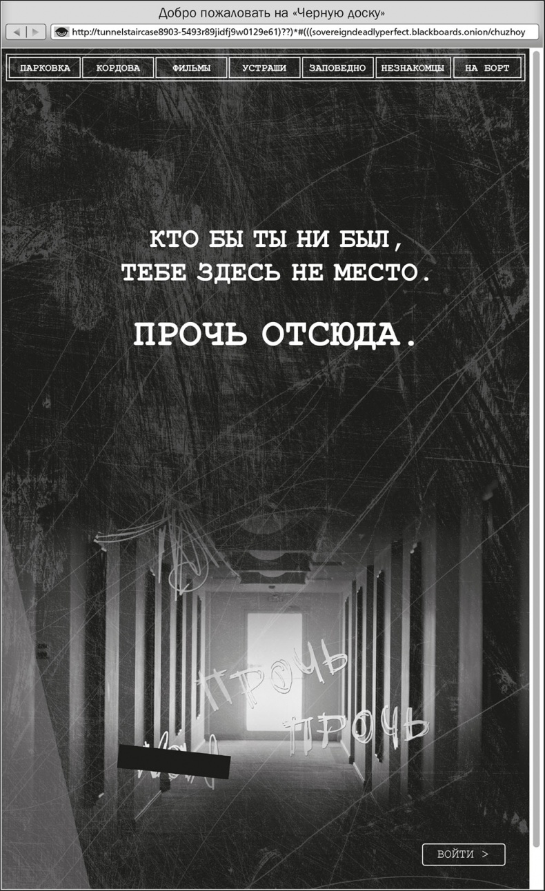 Иллюстрация к книге — Ночное кино [i_031.jpg]