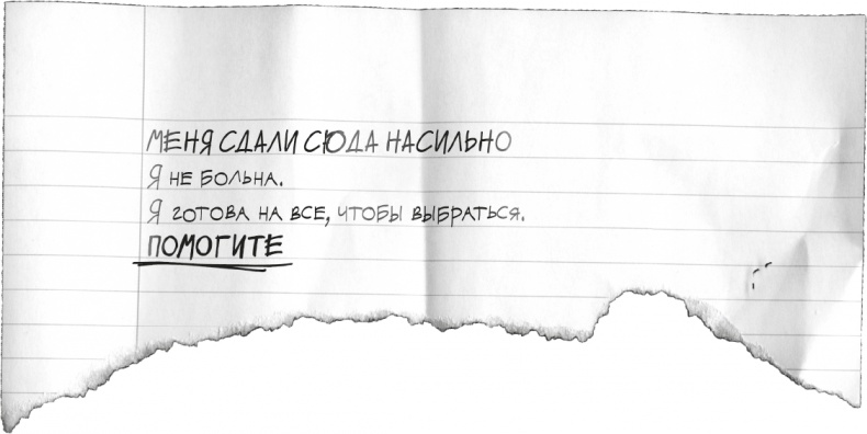 Иллюстрация к книге — Ночное кино [i_033.jpg]