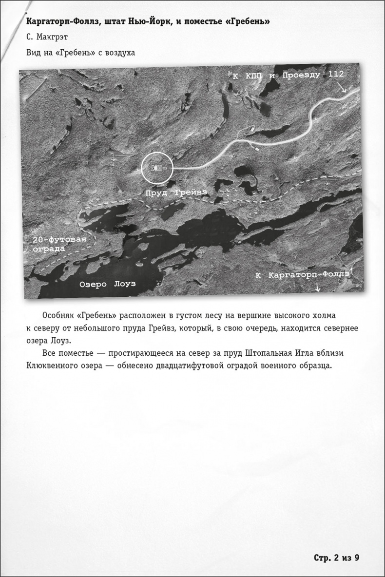 Иллюстрация к книге — Ночное кино [i_036.jpg]