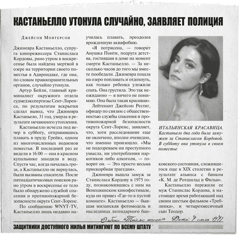 Иллюстрация к книге — Ночное кино [i_044.jpg]