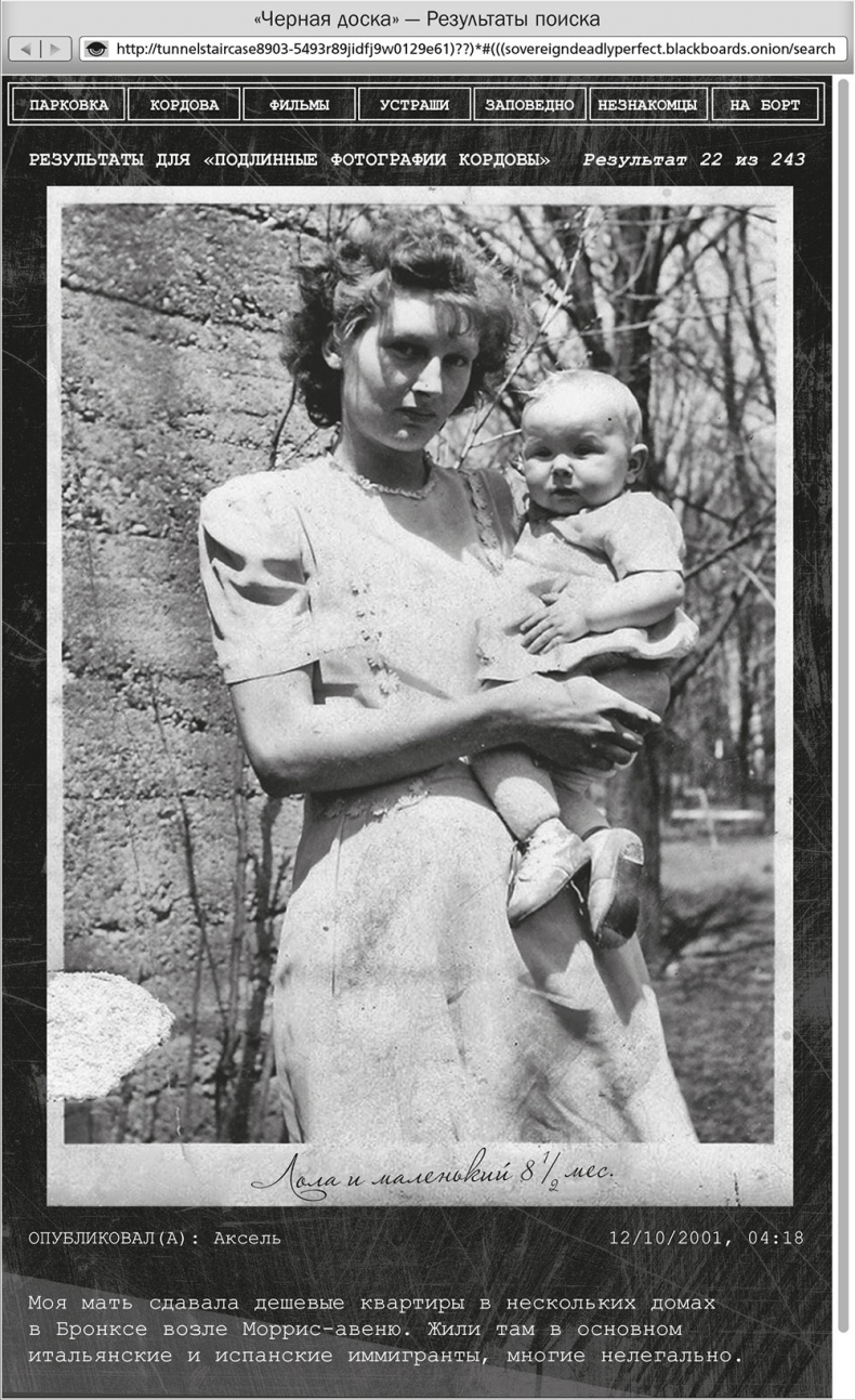 Иллюстрация к книге — Ночное кино [i_050.jpg]