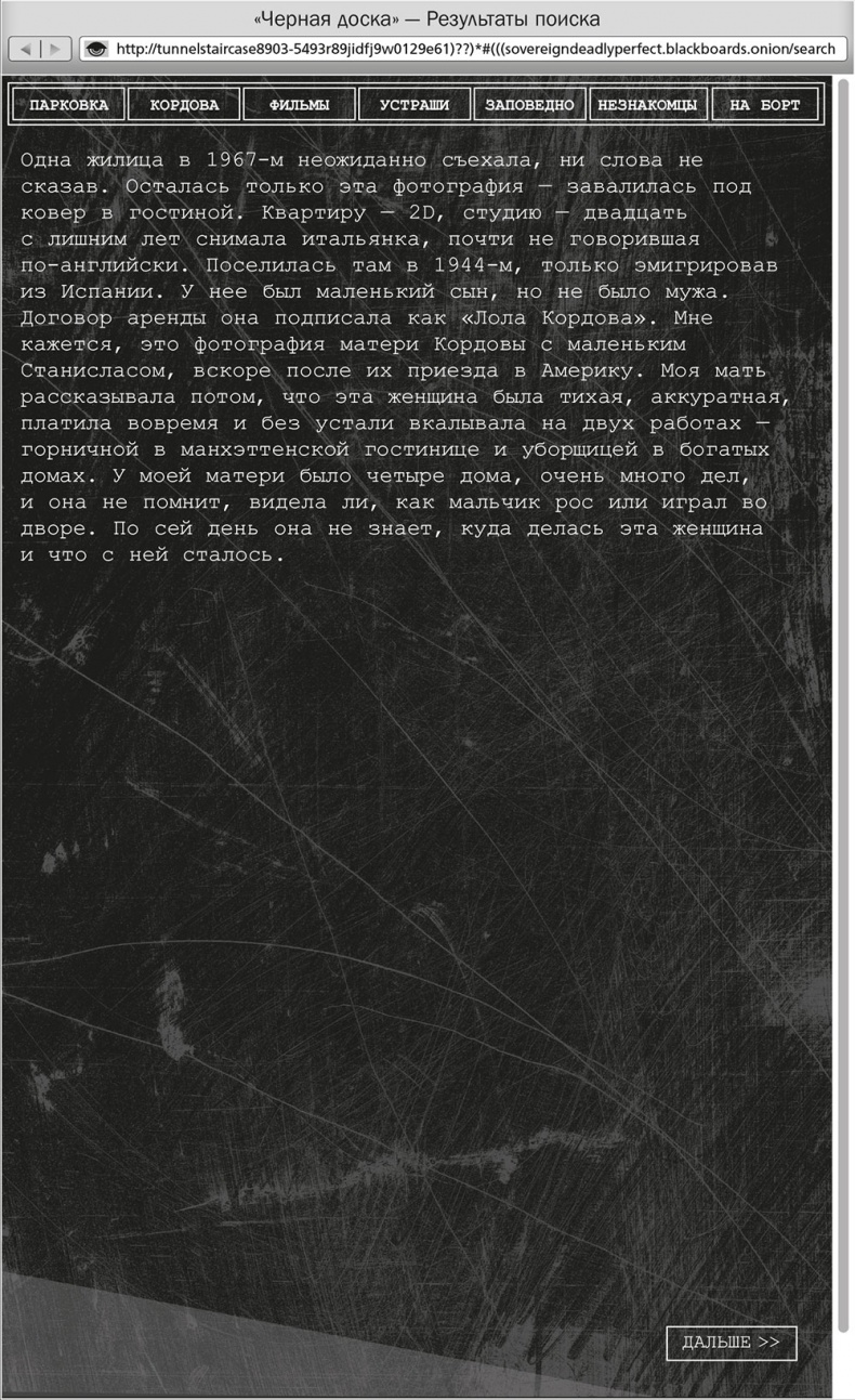 Иллюстрация к книге — Ночное кино [i_051.jpg]