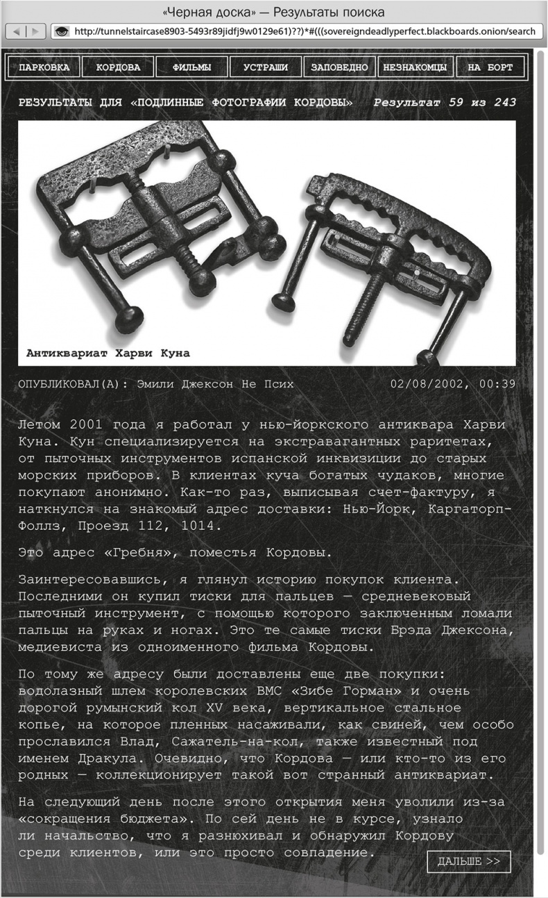 Иллюстрация к книге — Ночное кино [i_052.jpg]