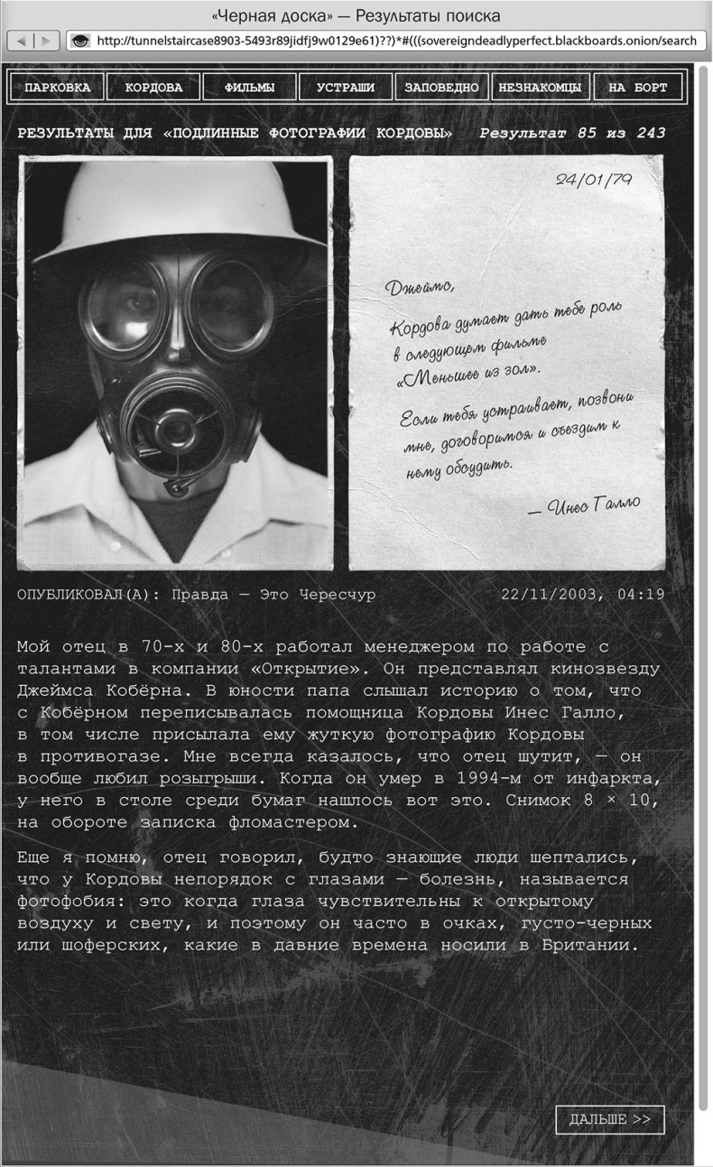 Иллюстрация к книге — Ночное кино [i_053.jpg]