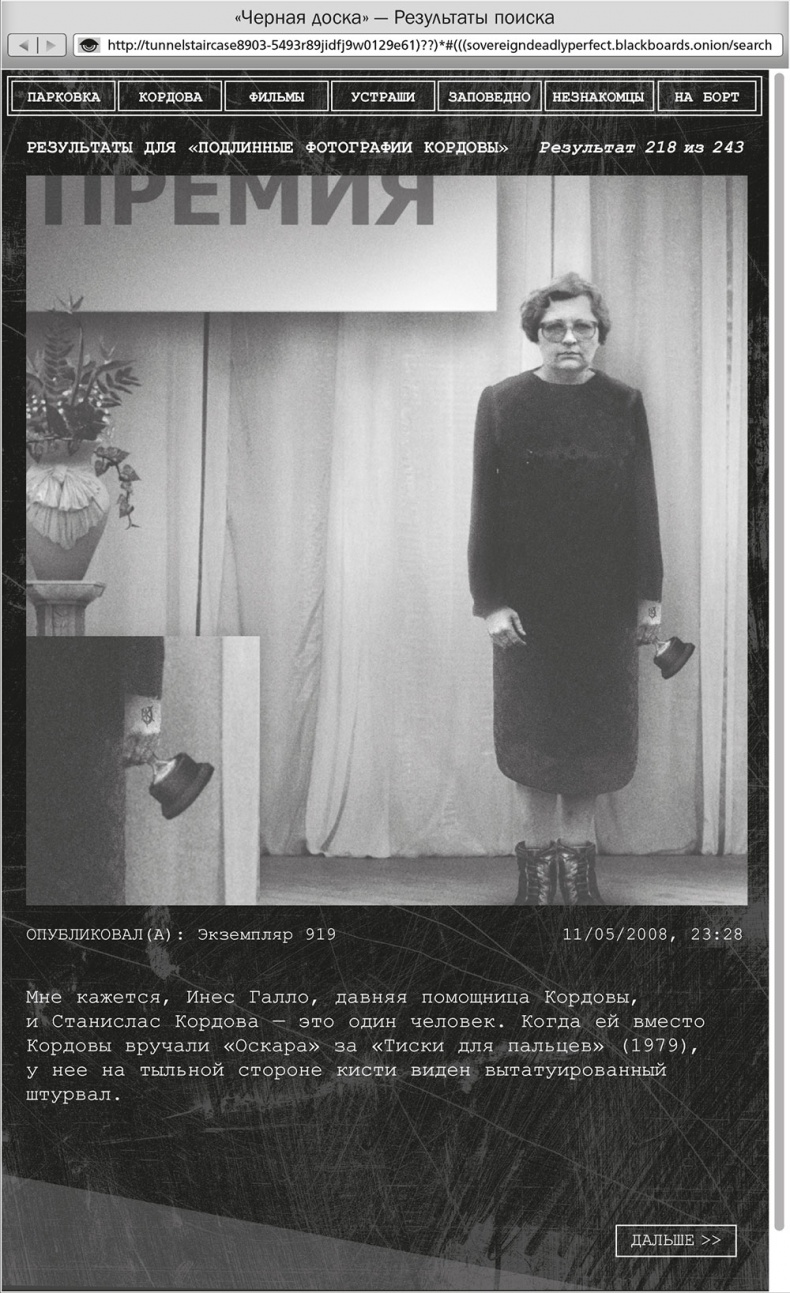 Иллюстрация к книге — Ночное кино [i_057.jpg]