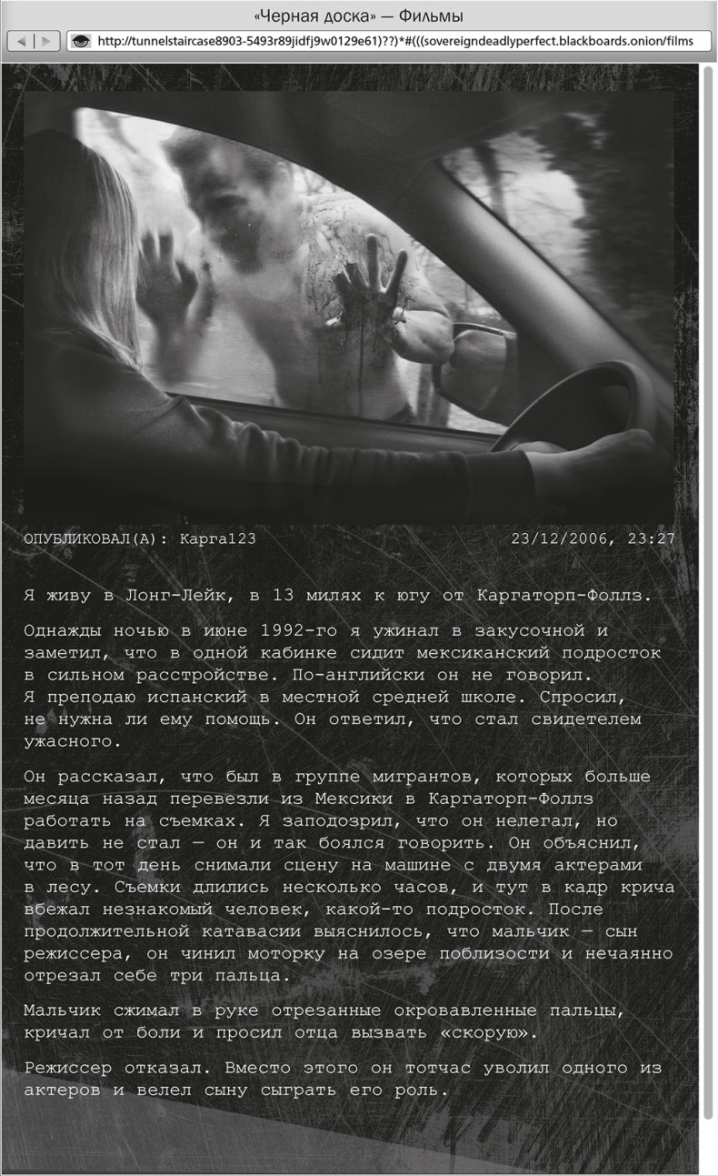 Иллюстрация к книге — Ночное кино [i_060.jpg]