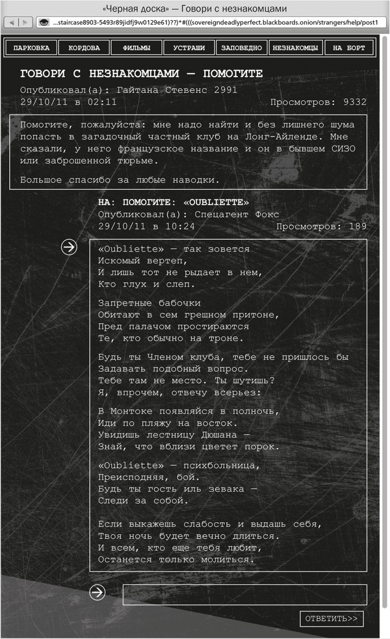 Иллюстрация к книге — Ночное кино [i_068.jpg]