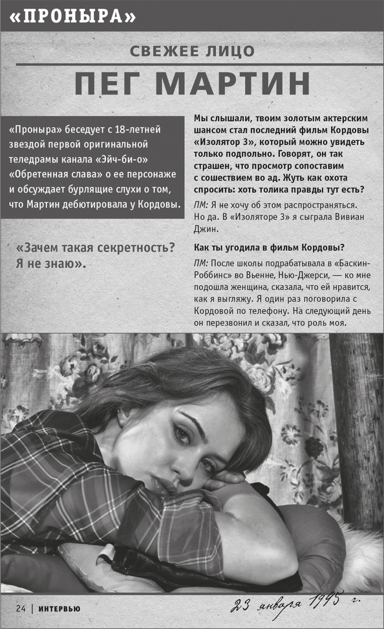 Иллюстрация к книге — Ночное кино [i_069.jpg]