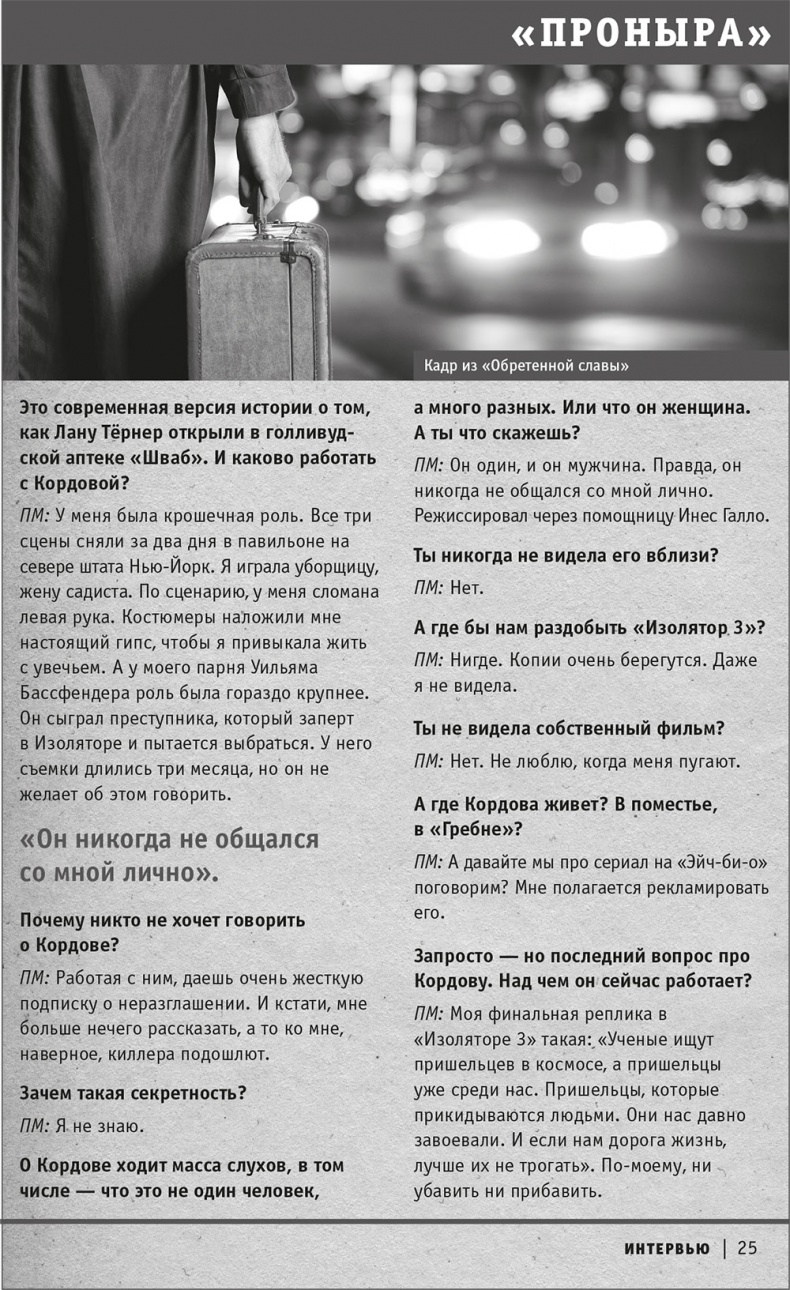 Иллюстрация к книге — Ночное кино [i_070.jpg]