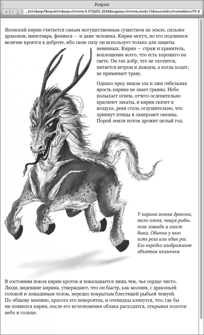 Иллюстрация к книге — Ночное кино [i_071.jpg]