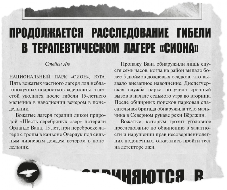 Иллюстрация к книге — Ночное кино [i_074.jpg]