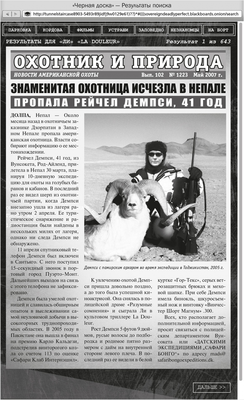 Иллюстрация к книге — Ночное кино [i_075.jpg]