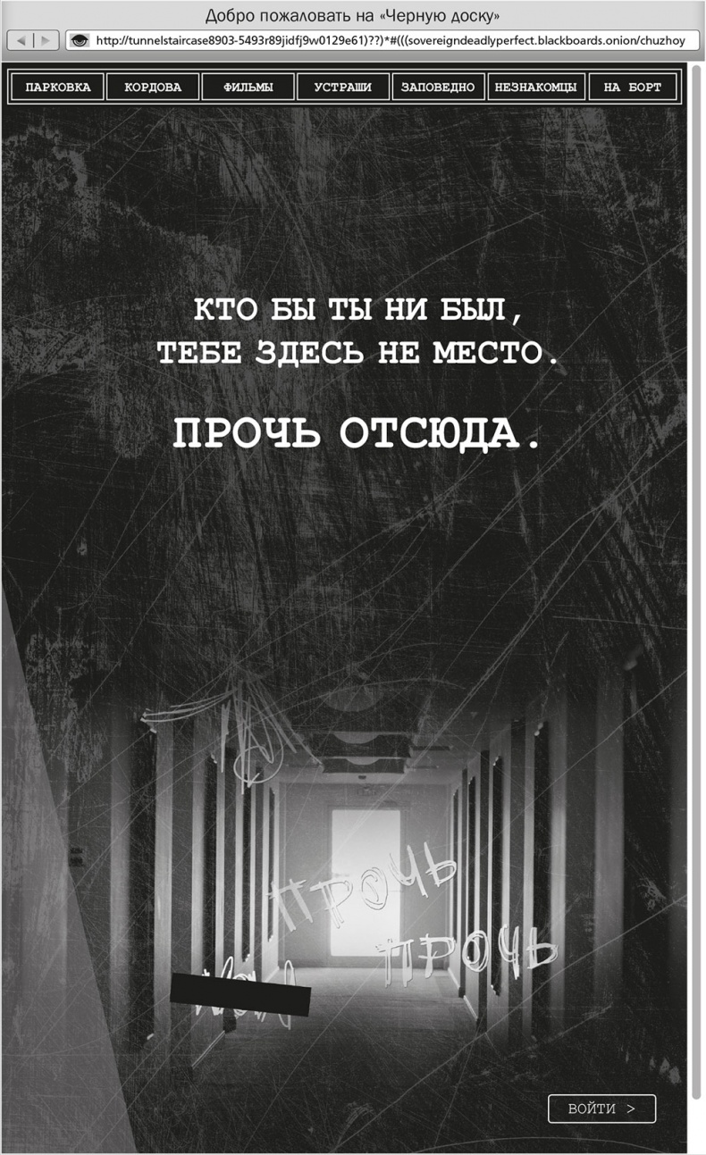 Иллюстрация к книге — Ночное кино [i_077.jpg]