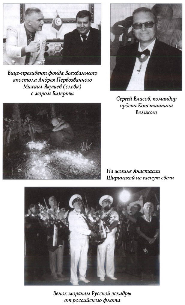 Иллюстрация к книге — Последняя гавань Белого флота. От Севастополя до Бизерты [IMG02.jpg]