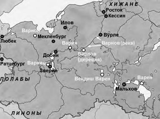 Иллюстрация к книге — Балтийские славяне. От Рерика до Старигарда [i_014.jpg]