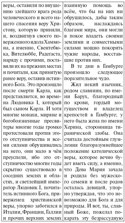 Иллюстрация к книге — Балтийские славяне. От Рерика до Старигарда [i_034.jpg]
