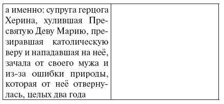 Иллюстрация к книге — Балтийские славяне. От Рерика до Старигарда [i_037.jpg]