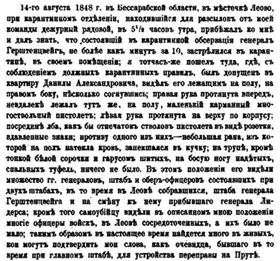 Иллюстрация к книге — Северный Часовой и другие сюжеты [i_140.jpg]