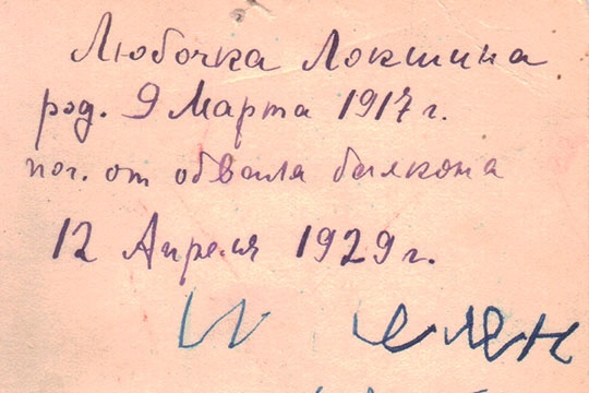 Иллюстрация к книге — Северный Часовой и другие сюжеты [i_185.jpg]