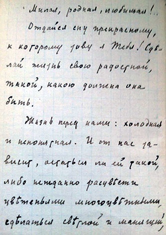 Иллюстрация к книге — Северный Часовой и другие сюжеты [i_186.jpg]