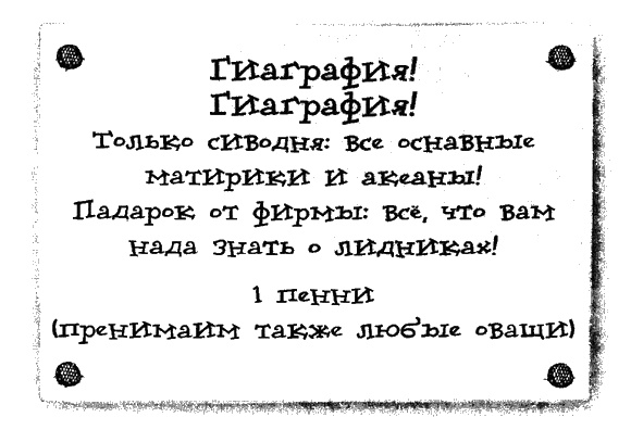 Иллюстрация к книге — Маленький свободный народец [i_002.jpg]