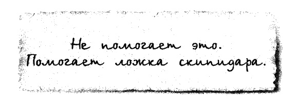 Иллюстрация к книге — Маленький свободный народец [i_008.jpg]