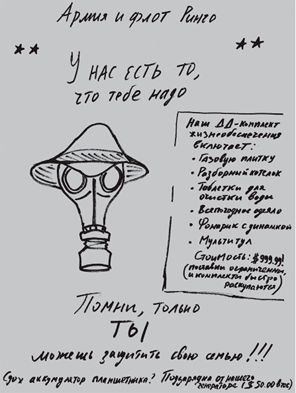 Иллюстрация к книге — Одаренные. Книга 2. Лучший мир [i_002.jpg]