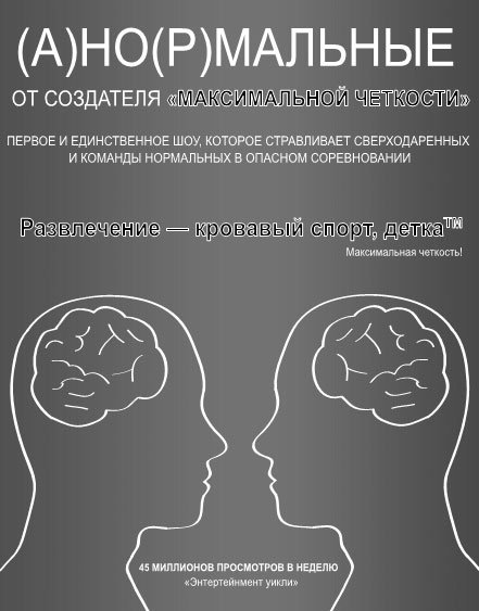 Иллюстрация к книге — Одаренные. Книга 2. Лучший мир [i_003.jpg]