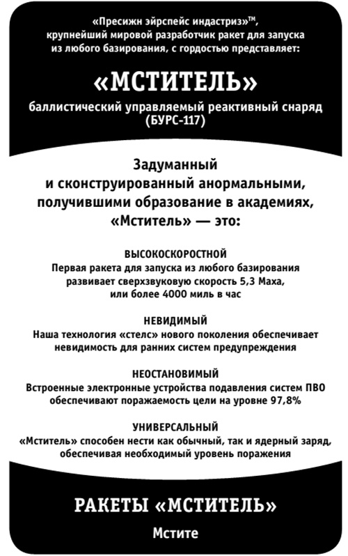 Иллюстрация к книге — Одаренные. Книга 2. Лучший мир [i_004.jpg]