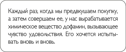 Иллюстрация к книге — ХОЧУ... выглядеть стильно! Как улучшить свой гардероб и изменить жизнь [i_006.jpg]