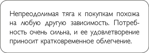 Иллюстрация к книге — ХОЧУ... выглядеть стильно! Как улучшить свой гардероб и изменить жизнь [i_010.jpg]