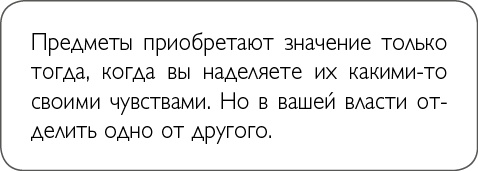 Иллюстрация к книге — ХОЧУ... выглядеть стильно! Как улучшить свой гардероб и изменить жизнь [i_014.jpg]