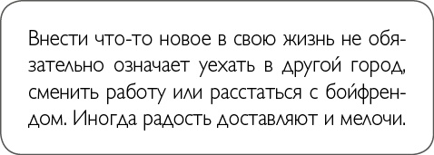 Иллюстрация к книге — ХОЧУ... выглядеть стильно! Как улучшить свой гардероб и изменить жизнь [i_021.jpg]