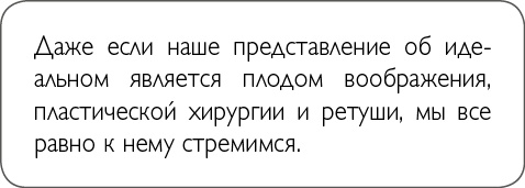 Иллюстрация к книге — ХОЧУ... выглядеть стильно! Как улучшить свой гардероб и изменить жизнь [i_028.jpg]