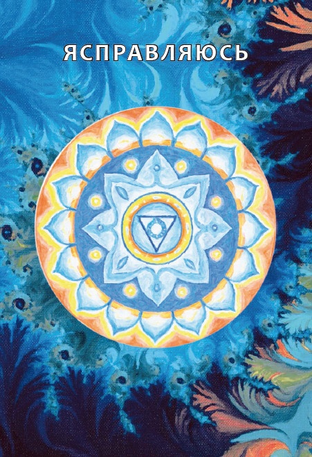 Иллюстрация к книге — Бросай пить! САМОкодирование по системе СОС [i_018.jpg]