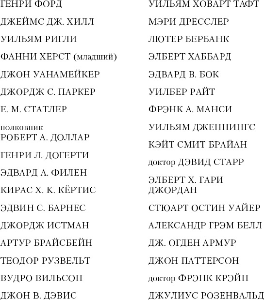 Иллюстрация к книге — Тайная наука богатеть. Секреты миллионеров и миллиардеров [_1.jpg]