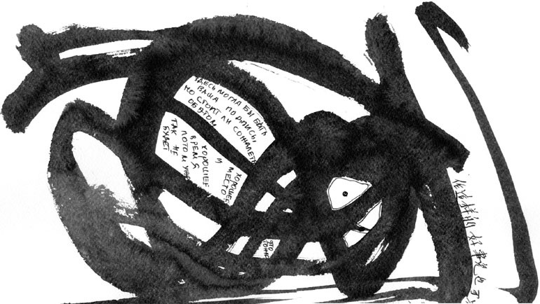 Иллюстрация к книге — Искусство игры с миром. Смысл победы в победе над смыслами [_26.jpg]