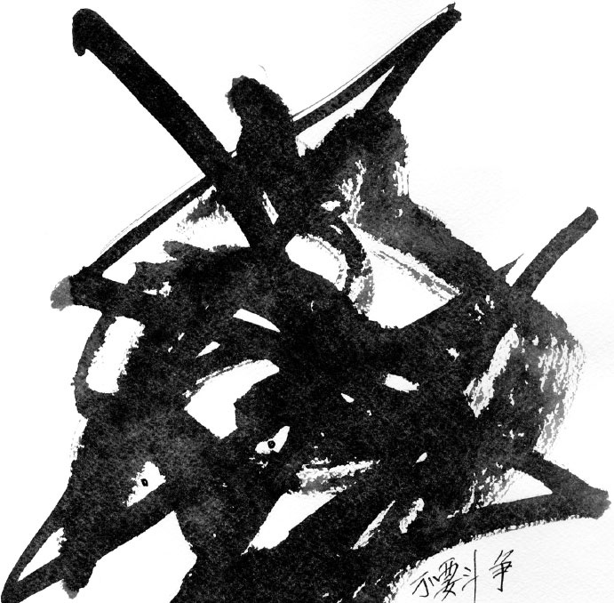 Иллюстрация к книге — Искусство игры с миром. Смысл победы в победе над смыслами [_29.jpg]