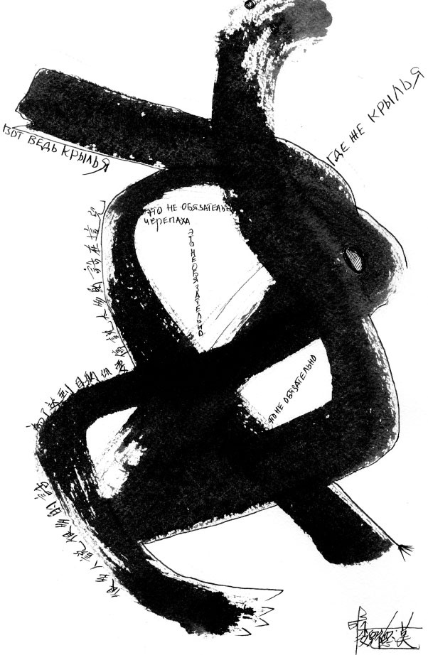 Иллюстрация к книге — Искусство игры с миром. Смысл победы в победе над смыслами [_58.jpg]