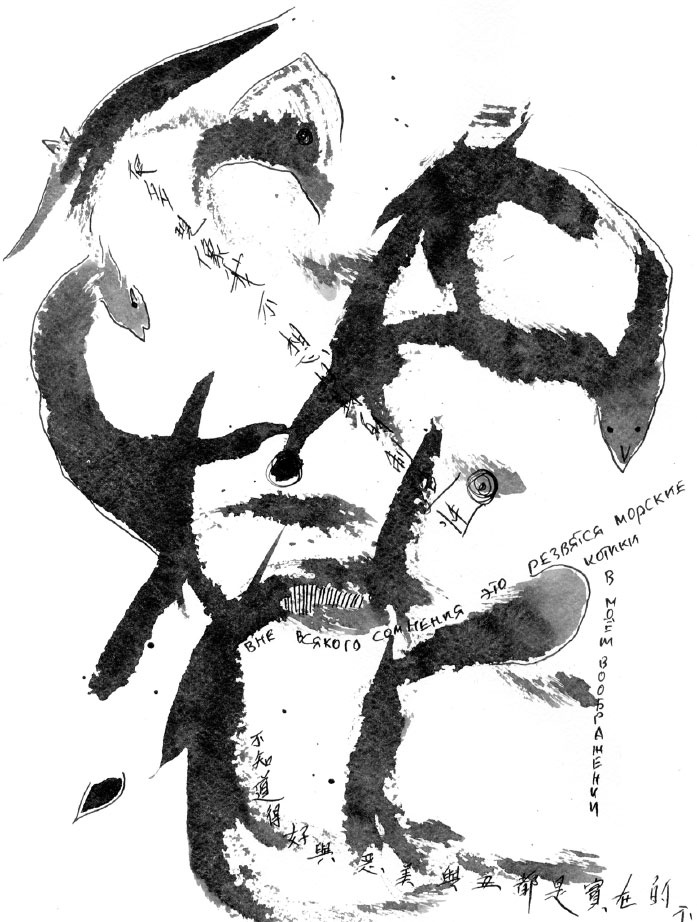 Иллюстрация к книге — Искусство игры с миром. Смысл победы в победе над смыслами [_6.jpg]