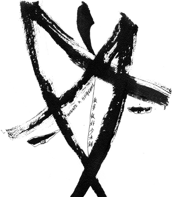 Иллюстрация к книге — Искусство игры с миром. Смысл победы в победе над смыслами [_9.jpg]