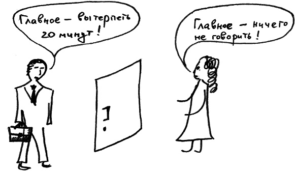 Иллюстрация к книге — Законы судьбы, или Три шага к успеху и счастью [_178.jpg]