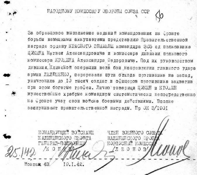 Иллюстрация к книге — «Я убит подо Ржевом». Трагедия Мончаловского «котла» [i_075.jpg]