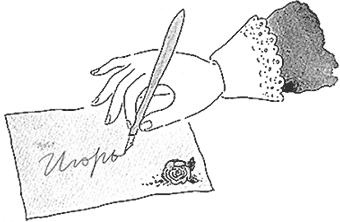 Иллюстрация к книге — Я не такая. Девчонка рассказывает, чему она &quot;научилась&quot; [i_010.jpg]