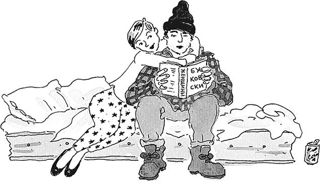 Иллюстрация к книге — Я не такая. Девчонка рассказывает, чему она &quot;научилась&quot; [i_011.jpg]