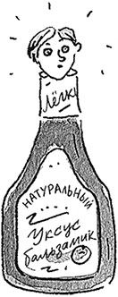 Иллюстрация к книге — Я не такая. Девчонка рассказывает, чему она &quot;научилась&quot; [i_025.jpg]