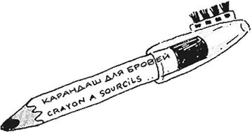 Иллюстрация к книге — Я не такая. Девчонка рассказывает, чему она &quot;научилась&quot; [i_032.jpg]