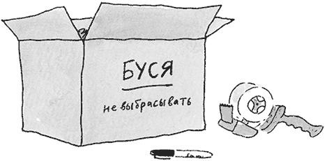 Иллюстрация к книге — Я не такая. Девчонка рассказывает, чему она &quot;научилась&quot; [i_070.jpg]