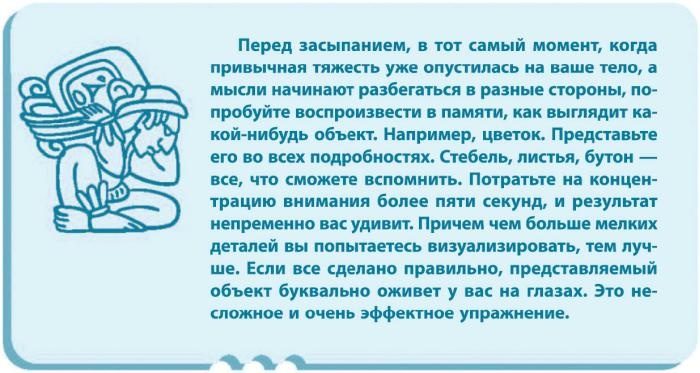 Иллюстрация к книге — Тайны Другой стороны ночи [_101.jpg]