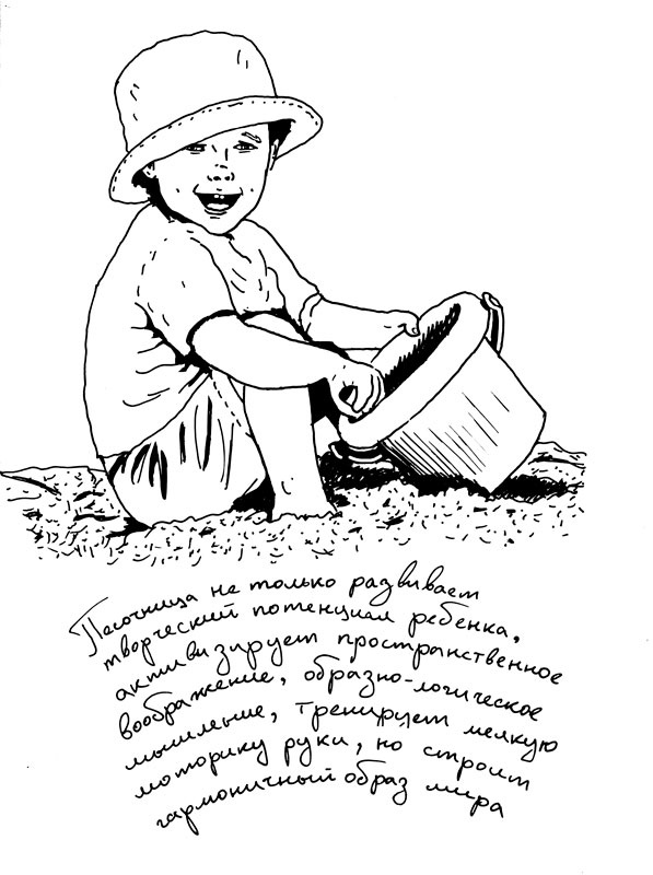 Иллюстрация к книге — Развиваем способности ребенка. Как подготовить его к школе? От 4 до 7 лет [img443.jpg]